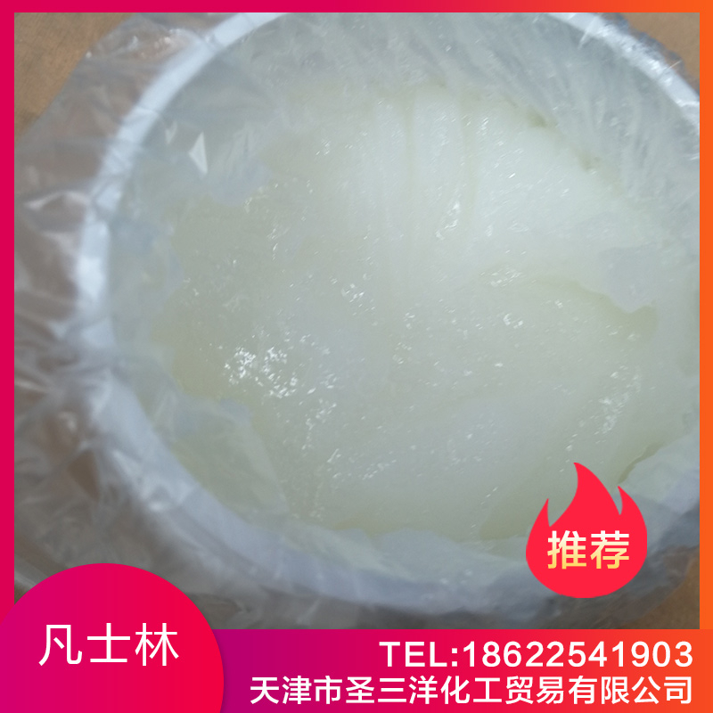 凡士林價(jià)格