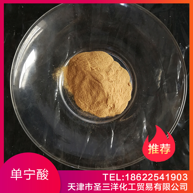 單寧酸